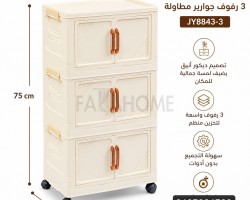 خزانة بلاستيك تجميع ديكور 3 رفوف مقاس 44 × 75 + 26 سم