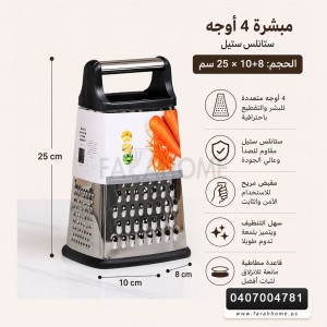 مبشرة ستيل مع يد بلاستيك مقبض ستانلس في الاعلى مبشرة ستيل مع يد بلاستيك مقبض ستانلس في الاعلى