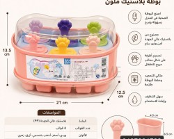 طقم قالب صناعة ايس كريم بوظة بلاستيك ملون