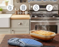 كف / كفوف ساخن قماش مع سيلكون طويل 