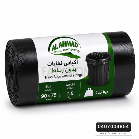 اكياس /كيس نفايات حجم 90 × 75 سم وزن 1.5 كغم