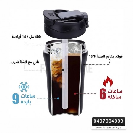ماج ثيرموس / كاسة قهوة ستانليس ملون