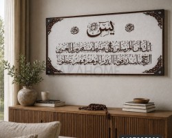 برواز حجر اطار خشب اسلامي  102×51.5سم
