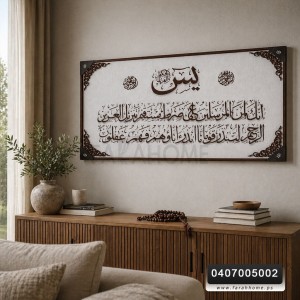 برواز حجر اطار خشب اسلامي  102×51.5سم