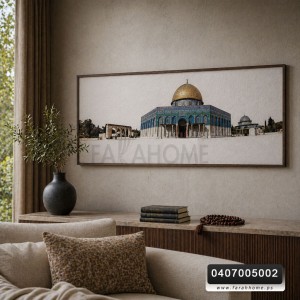 برواز حجر اطار خشب اسلامي  102×51.5سم