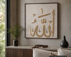 برواز حجر اطار خشب اسلامي 80×80سم برواز حجر اطار خشب اسلامي 80×80سم