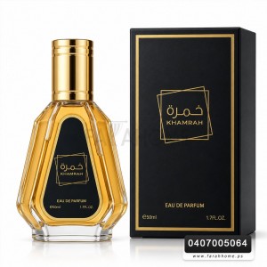 علبة عطر خمرة خليجي 50 مل 