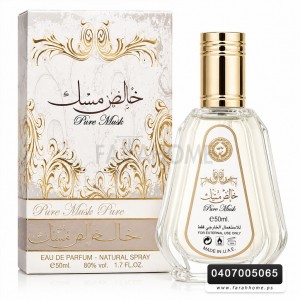علبة عطر خالص مسك خليجي 50 مل 