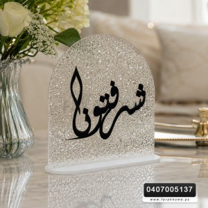 ستاند ديكور شرفتونا اكريليك 15 سم