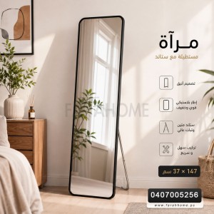 مراه بلاستيك مستطيل اسود / ابيض / ذهبي مع ستاند   37 × 147 سم