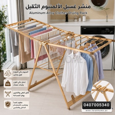 منشر غسيل المنيوم ثقيل مجنح مع علاقات جانبية