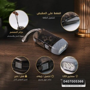 كشاف ليد يدوي مع علاقة 10 × 5  سم