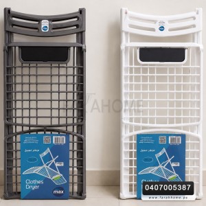 منشر غسيل بلاستيك 2940 MAX PLAST 