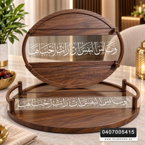 طقم صواني قطعتين كتابة اسلامي شكل بيضاوي / مثمن