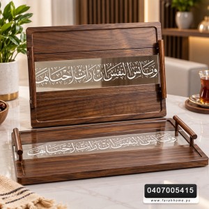 طقم صواني قطعتين كتابة اسلامي شكل بيضاوي / مثمن