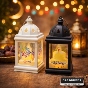 زينة رمضان/ فانوس رمضان حجم صغير شكل هرم 