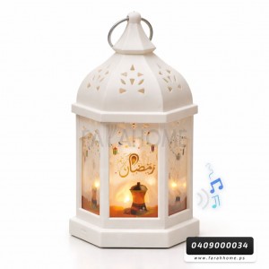 زينة رمضان/ فانوس رمضان حجم صغير قبة مع اضاءة وصوت زينة رمضان/ فانوس رمضان حجم صغير قبة مع اضاءة وصوت