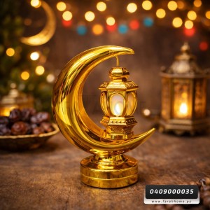 زينة رمضان/ فانوس رمضان حجم صغير هلال 