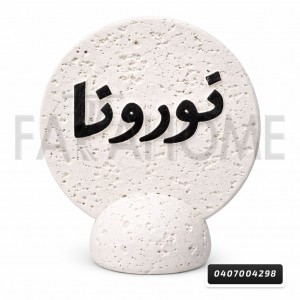 تحف قطعة حجر كونكريت نورتونا 8 × 9 سم تحف قطعة حجر كونكريت نورتونا 8 × 9 سم