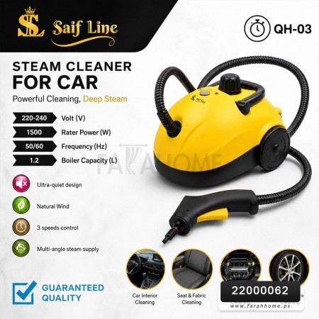 ماكينة تنظيف السيارة  بالبخار 1500W QH-03
