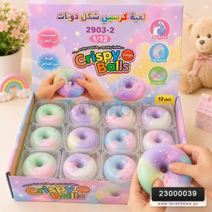 لعبة كريسبي شكل دونات حجم وسط مقرمشة من الخارج طرية من الداخل