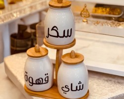 طقم سكريات بورسلان ابيض هرم سكر - شاي - قهوة مع غطاء و قاعدة بامبو لون خشبي مع حمالة