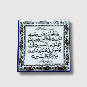 لاصق ثلاجة تذكار ايات قران