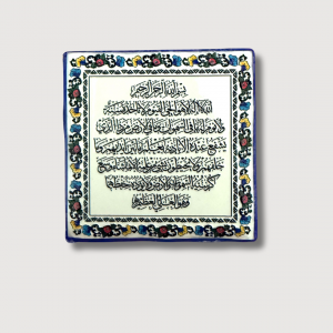 لاصق ثلاجة تذكار ايات قران