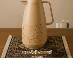 ثيرموس قهوة ساخن - بارد بلاستيك مع كبسة ويد لون ماربل 1 لتر 1901