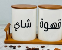 طقم سكريات بورسلان كبير سكر - شاي - قهوة مع غطاء و قاعدة بامبو لون خشبي مع حمالة