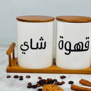 طقم سكريات بورسلان كبير سكر - شاي - قهوة مع غطاء و قاعدة بامبو لون خشبي مع حمالة