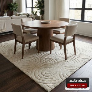 سجاد مالبين برونكس 160 × 220 MELBOURNE  - لون اوفوايت