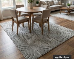 سجاد مالبين برونكس 160 × 220 MELBOURNE  - لون سكني