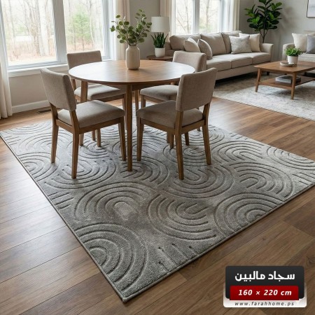 سجاد مالبين برونكس 160 × 220 MELBOURNE  - لون سكني