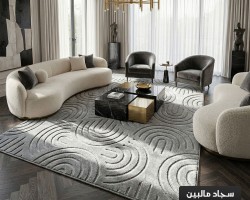 سجاد مالبين برونكس 200 × 290 MELBOURNE  - لون سكني