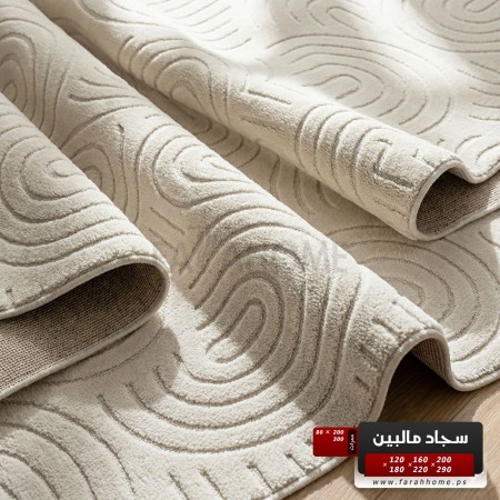 سجاد مالبين برونكس 200 × 290 MELBOURNE  - لون اوفوايت