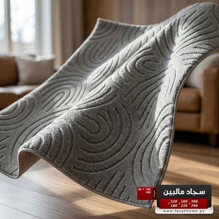 سجاد مالبين برونكس 160 × 220 MELBOURNE  - لون سكني