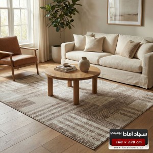 سجاد امادا خيط قطن لون بني -160 × 220 سم - ستايل غربي AMADA Carpet