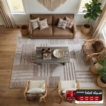 سجاد امادا خيط قطن لون بني -200 × 290 سم - ستايل غربي AMADA Carpet