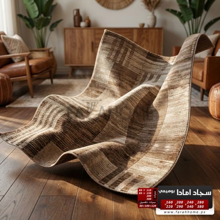 سجاد امادا خيط قطن لون بني -200 × 290 سم - ستايل غربي AMADA Carpet