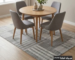 سجاد امادا خيط قطن لون سكني - 160 × 220 سم - ستايل غربي AMADA Carpet