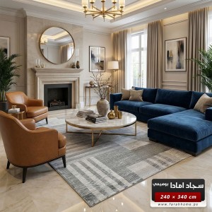 سجاد امادا خيط قطن لون سكني - 240 × 340 سم - ستايل غربي AMADA Carpet