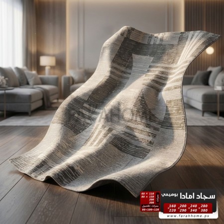 سجاد امادا خيط قطن لون سكني - 240 × 340 سم - ستايل غربي AMADA Carpet