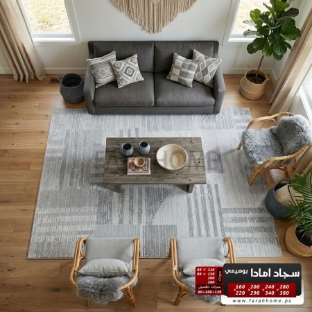 سجاد امادا خيط قطن لون سكني - 240 × 340 سم - ستايل غربي AMADA Carpet