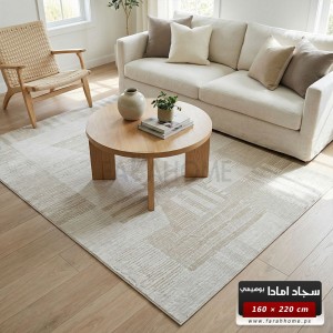 سجاد امادا خيط قطن لون اوفوايت - 160 × 220 سم - ستايل غربي AMADA Carpet