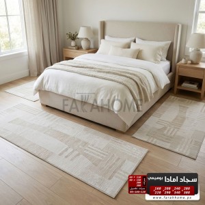 دعسة سجاد امادا خيط قطن لون اوفوايت - 60 × 110 سم - ستايل غربي AMADA Carpet
