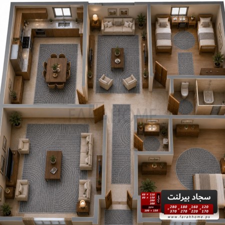 سجاد بيرلنت اورجينال 160  × 220 سم