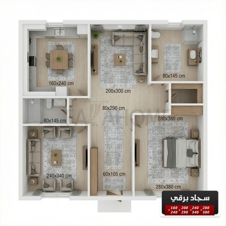 سجاد برقي خيط قطن 240 × 340 سم PERGE Carpet - لون سكني