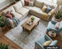 سجاد برقي خيط قطن 200 × 290 سم PERGE Carpet - لون سكني