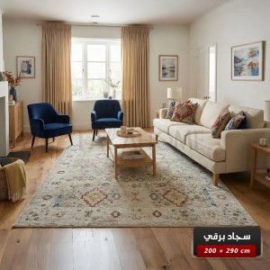 سجاد برقي خيط قطن 200 × 290 سم PERGE Carpet - لون بيج